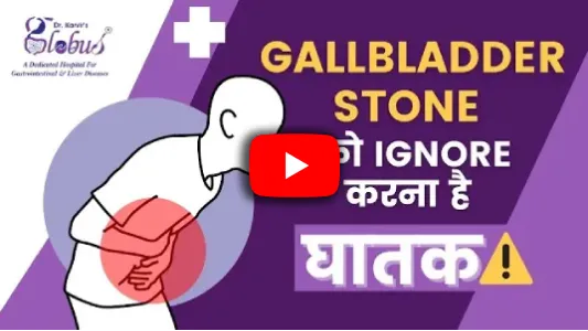 Best Gastroentrology Hospital in Mumbai | Globus Gastroenterology ...